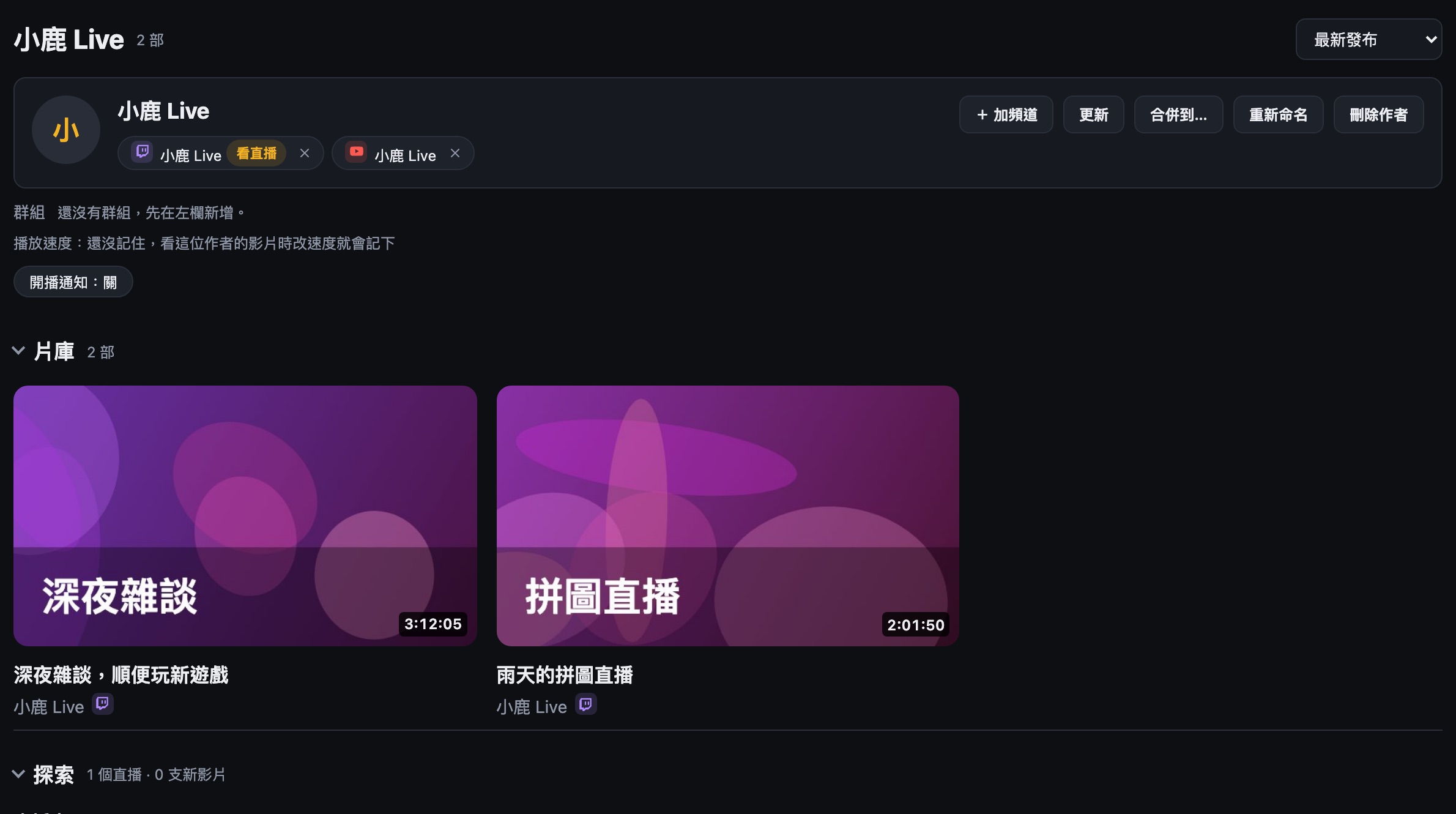 Creator page: Xiaolu Live’s Twitch and YouTube channels on one card, live now.